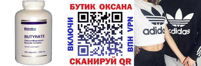 Купить  Пошехонье  БУТИРАТ буратино 