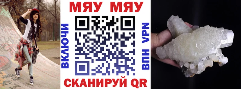 Меф 4 MMC  Купить где  Пошехонье 