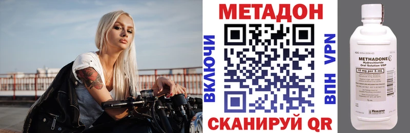 Метадон methadone  Купить  Пошехонье 